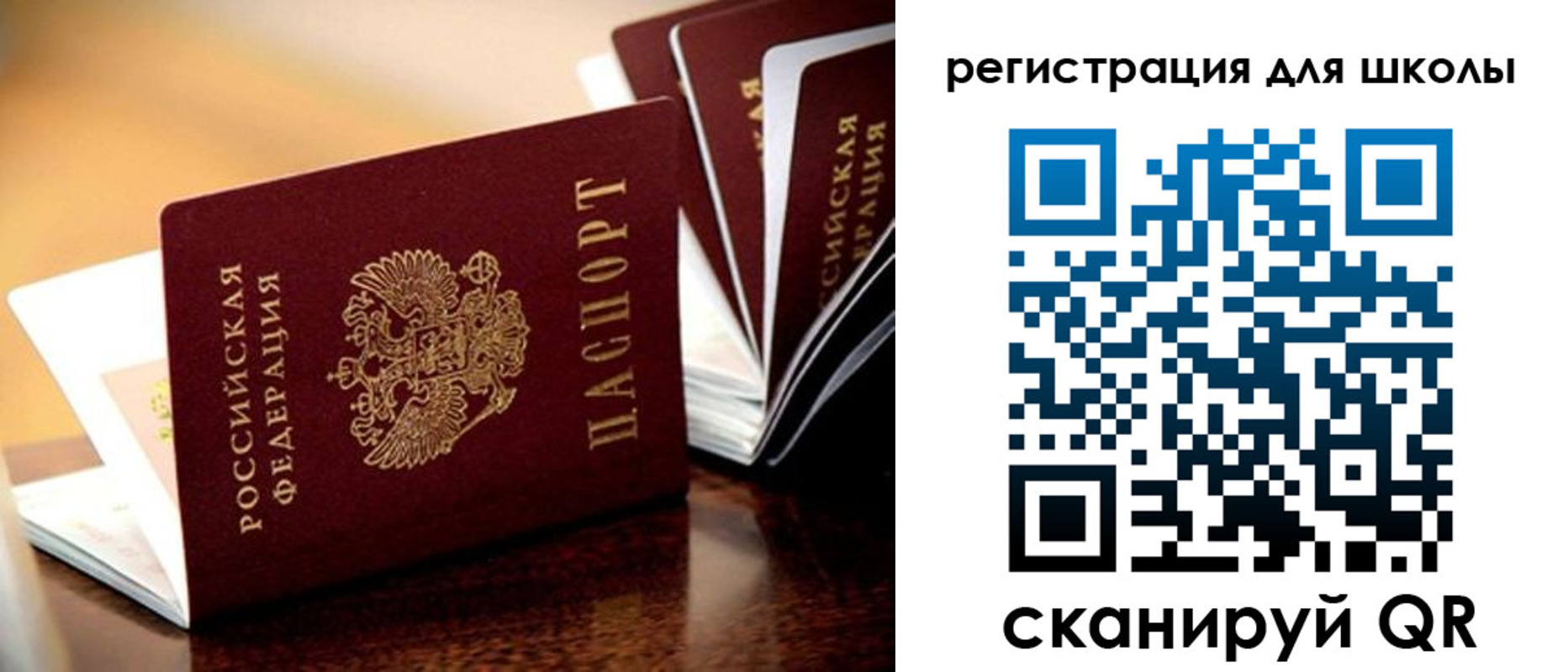 временная регистрация купить в Аркадаке