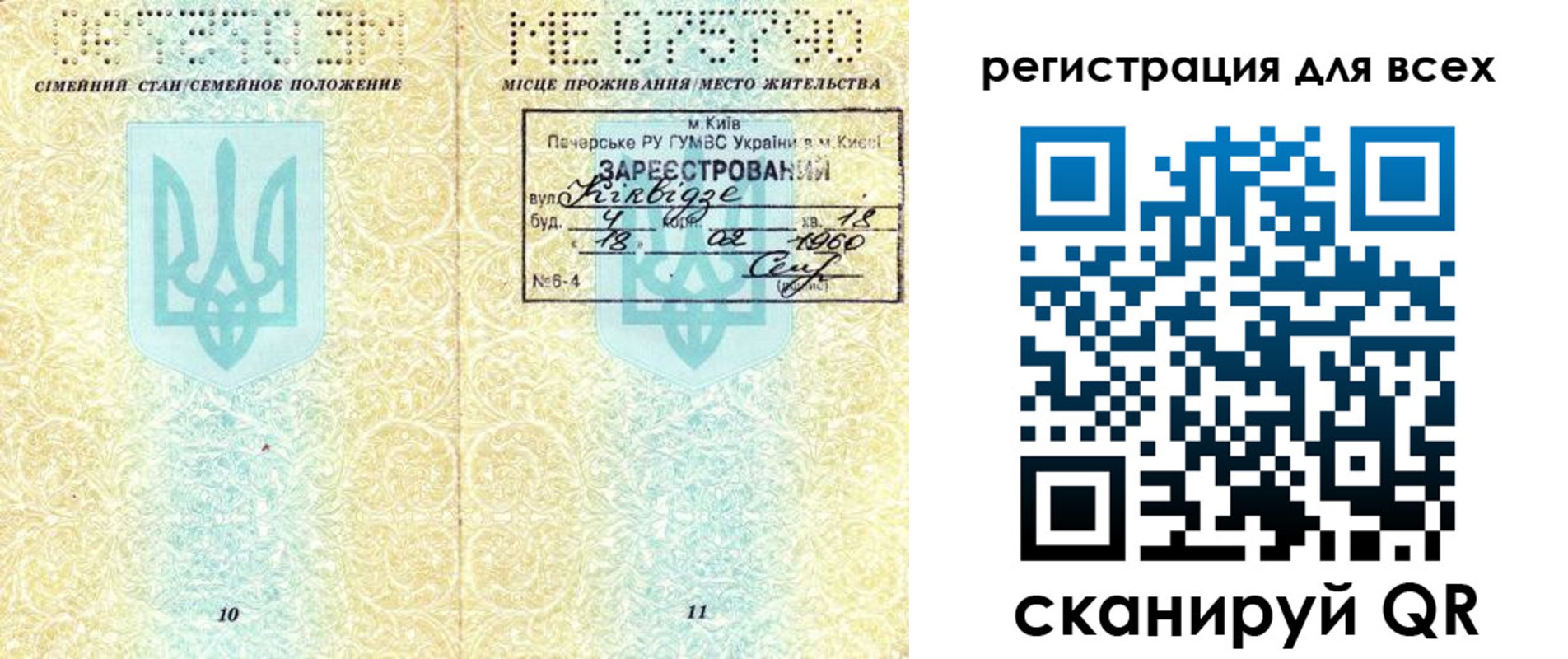 временная регистрация в квартире в Аркадаке
